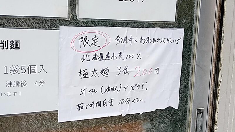 sekiyajonanの画像