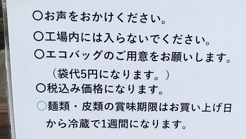 sekiyajonanの画像