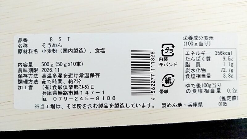shifuku-ryofuの画像