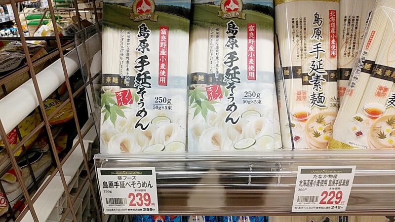shimabara-nonoil-aoiの画像