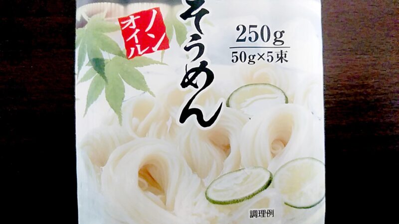 shimabara-nonoil-aoiの画像