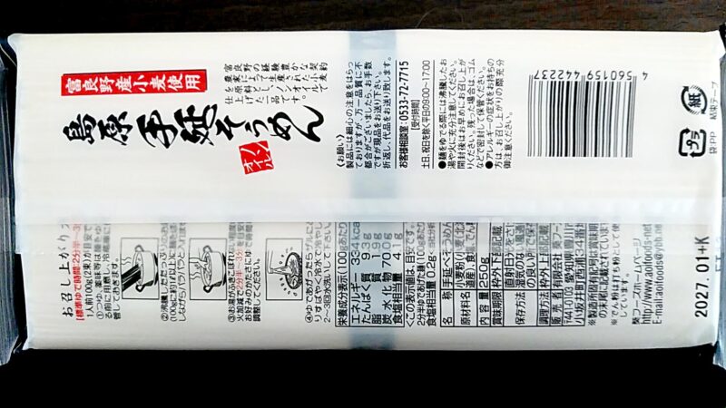 shimabara-nonoil-aoiの画像