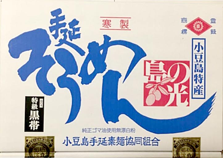 小豆島手延素麺 島の光 黒帯 2kg（50g×40束）
