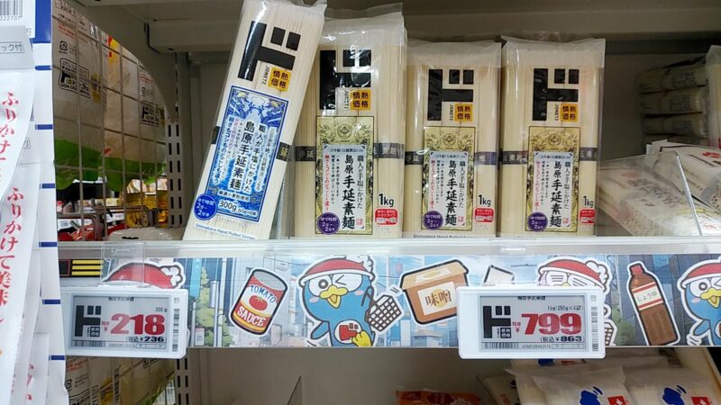 donkihote-somenの画像