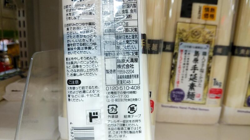donkihote-somenの画像