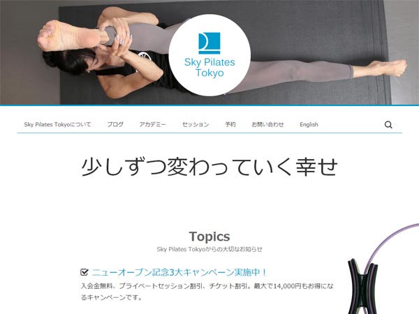 sky-pilates-tokyoの画像