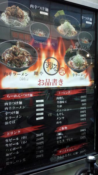 susuru-ramenの画像
