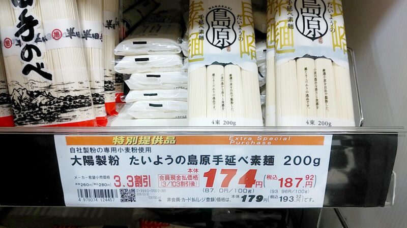 taiyounoshimabaraの画像