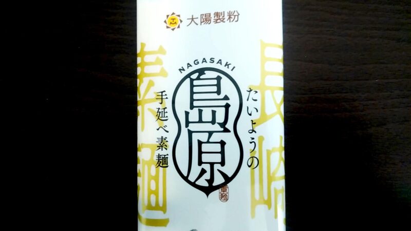 taiyounoshimabaraの画像