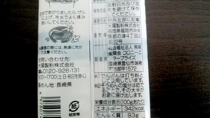 taiyounoshimabaraの画像