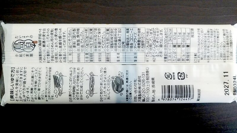 taiyounoshimabaraの画像