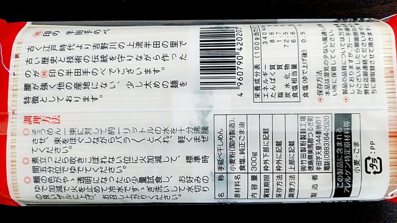 takeda-handaの画像