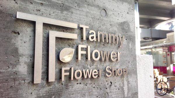 tammy-flowerの画像