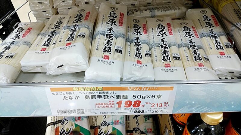 tanaka-shimabara-01の画像