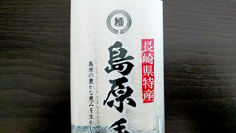 tanaka-shimabara-01の画像