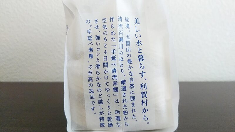 seiryu-somenの画像