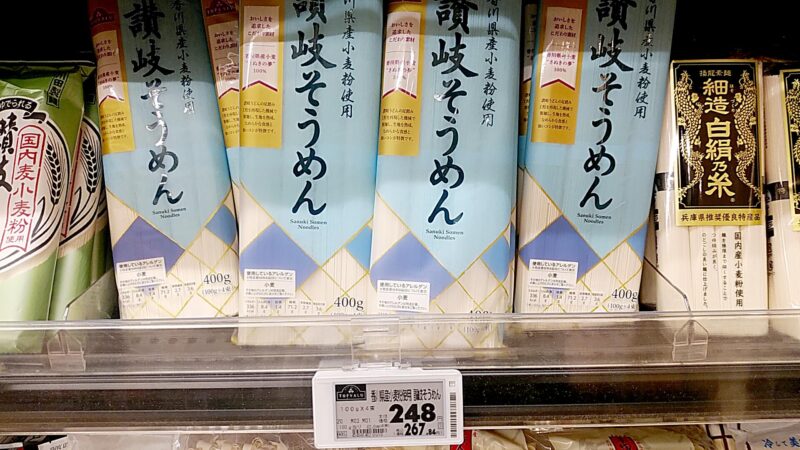 topvalu-sanukiの画像