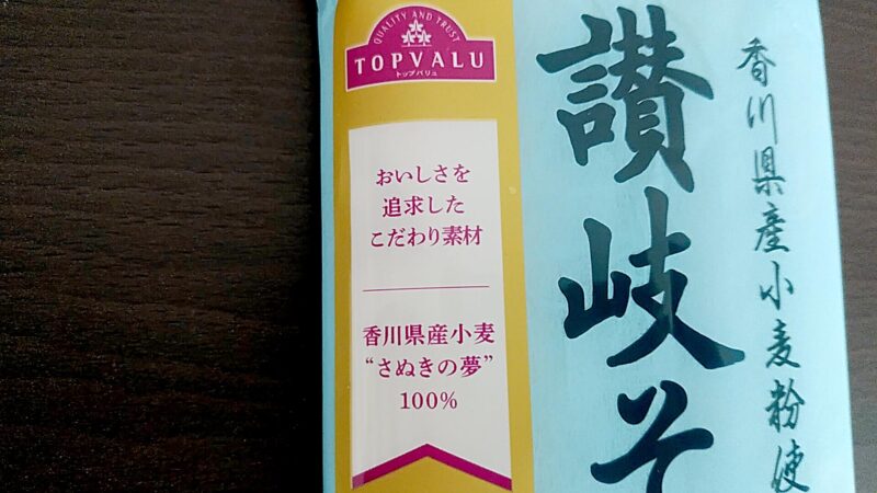 topvalu-sanukiの画像