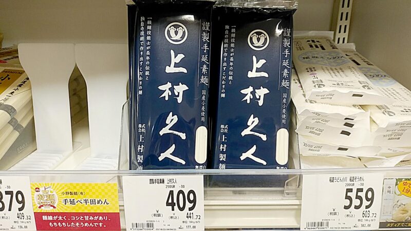 uemura-somenの画像