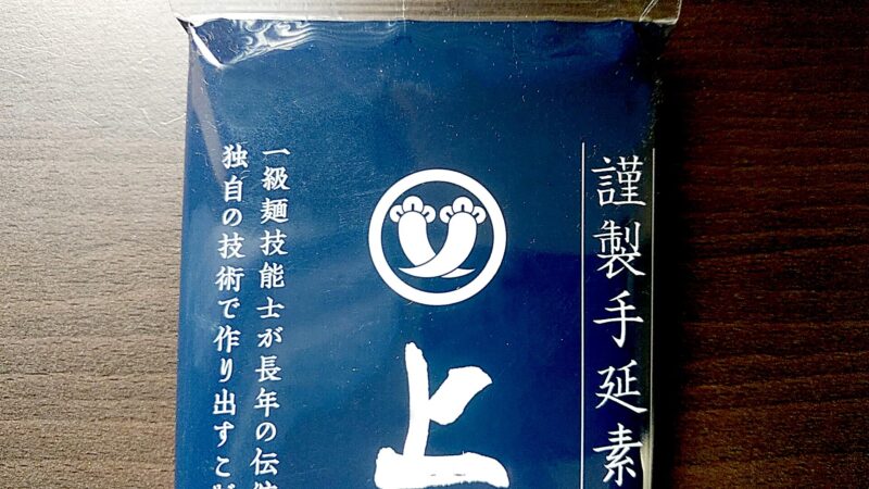 uemura-somenの画像