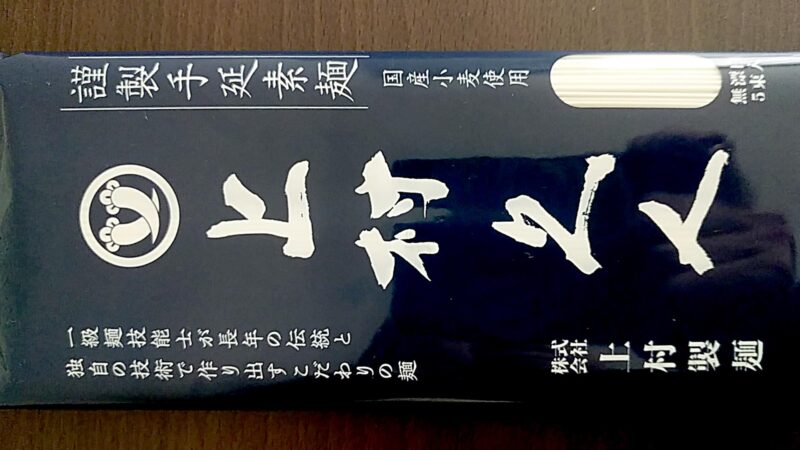 uemura-somenの画像