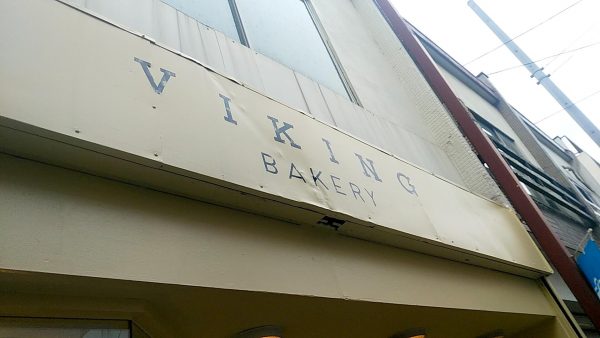 viking-bakeryの画像