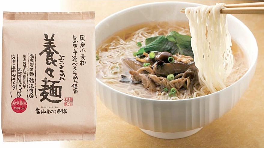 雲仙きのこ本舗の養々麺