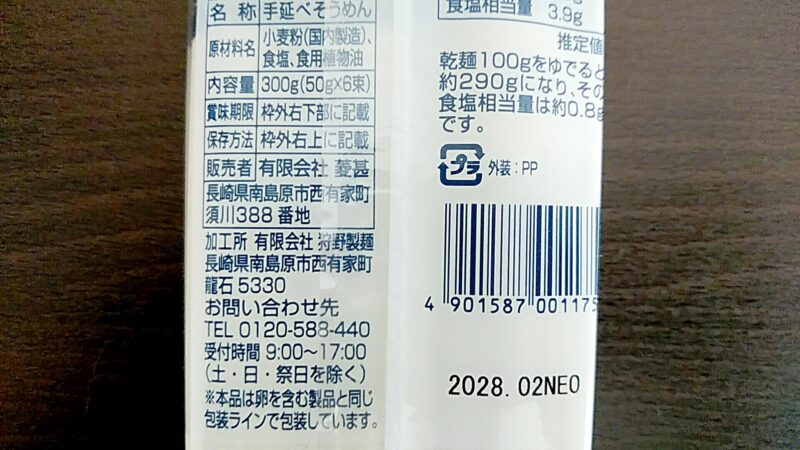 yuasa-funashokuの画像