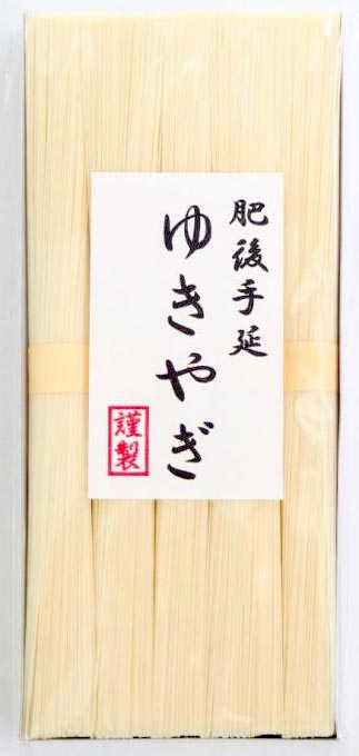 肥後手延 ゆきやぎ